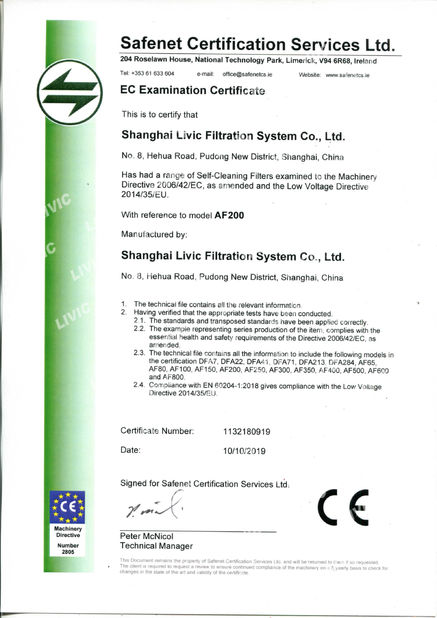 চীন Shanghai LIVIC Filtration System Co., Ltd. সার্টিফিকেশন
